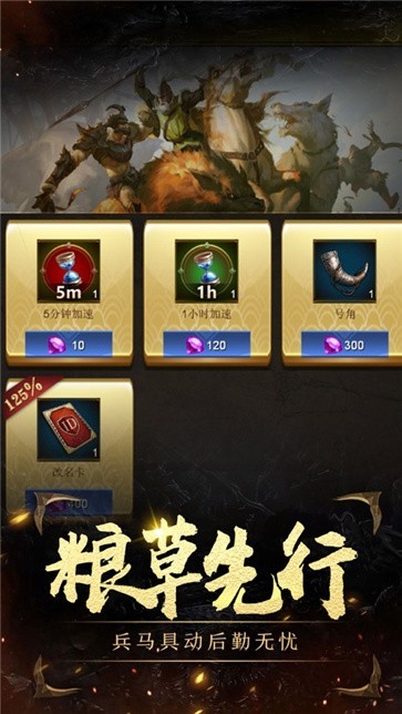 文明启航时代的前进步伐手游