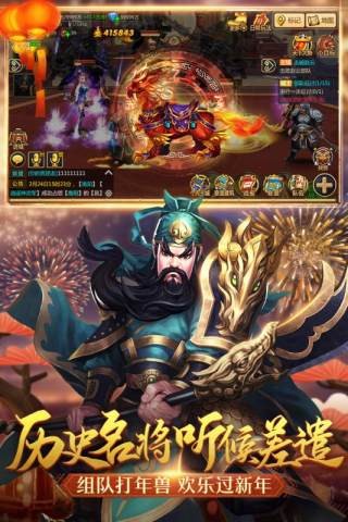 胡莱三国3小米版手游