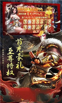 笑傲江湖之圣子降临手游