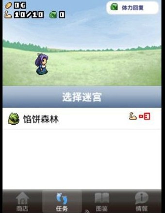 王国的道具屋2手游