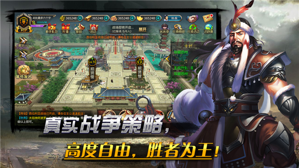 山河帝国时代手游