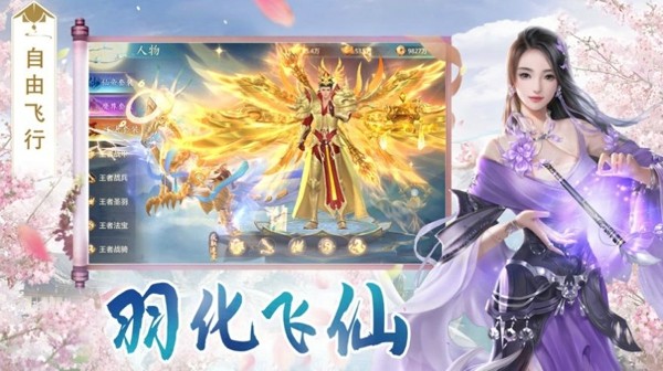仙灵神话手游