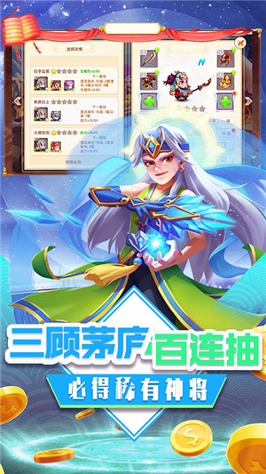 三国擒雄bt版手游