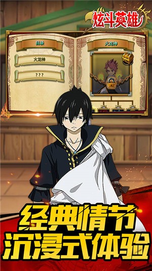 炫斗英雄变态版手游