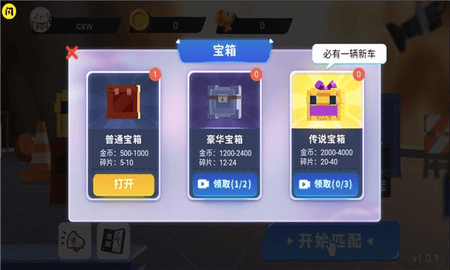 万宁赛车大招版手游