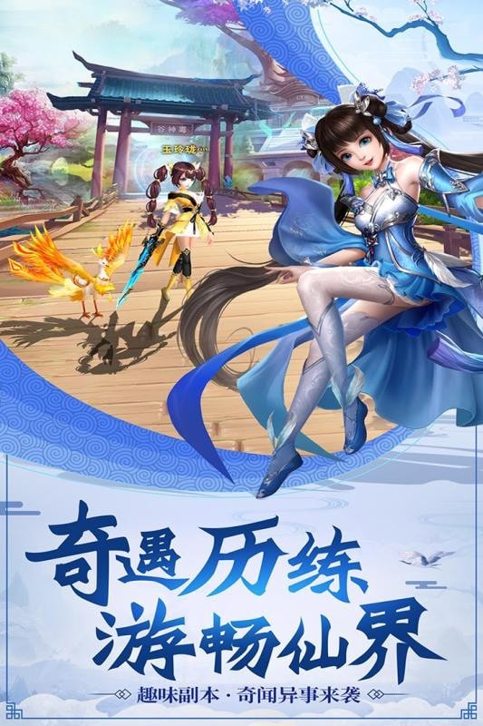 轩辕仙妖录手游