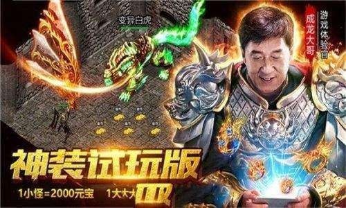 大哥传奇红包版手游