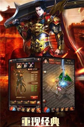 传奇烈焰手游