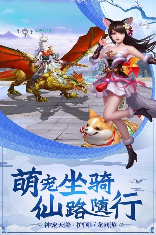 轩辕仙妖录手游