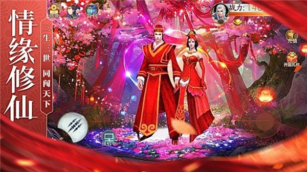 诸天之霸手游