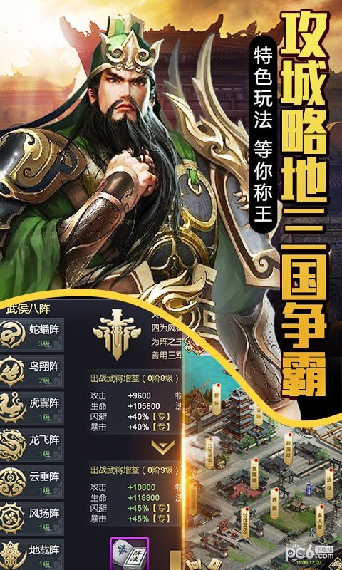 大国战满V版手游