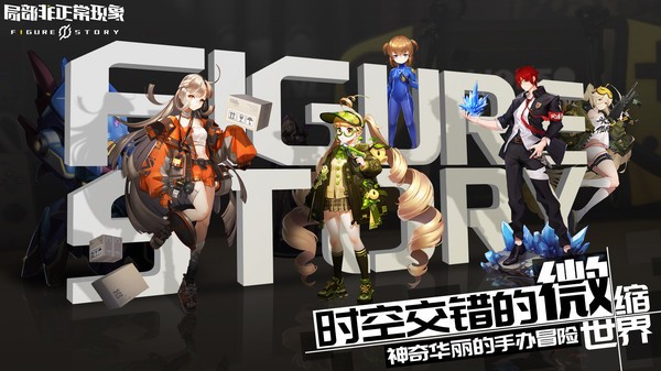 局部非正常现象手游