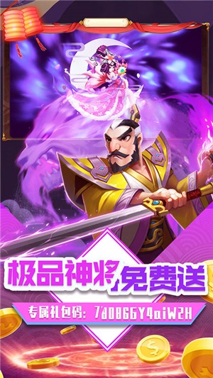 三国擒雄bt版手游