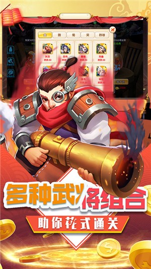 三国擒雄bt版手游
