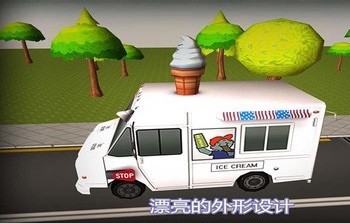 冰淇淋蛋糕手游