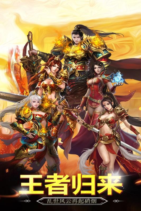 三国爱跑路手游