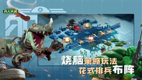 兵人大战MOD作弊菜单手游