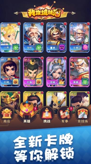 我攻城特牛手游