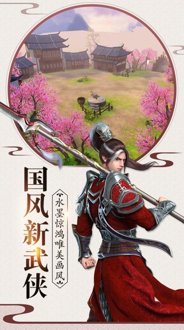一剑问情GM版手游