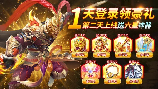仙灵修真诀手游