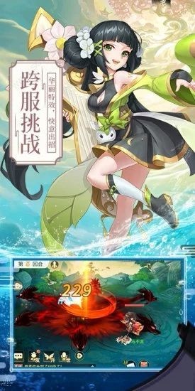 仙灵梦境手游
