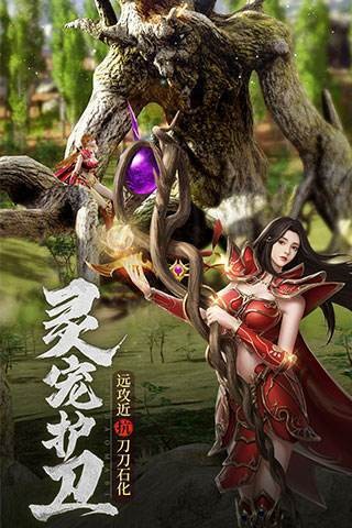 荣耀火龙单职业手游