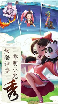 天涯神途手游