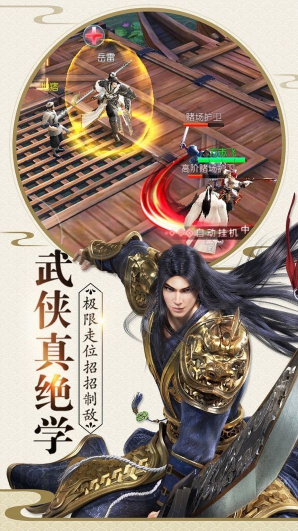一剑问情GM版手游