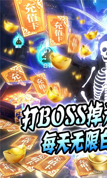 古剑神魔录手游