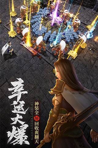 荣耀火龙单职业手游