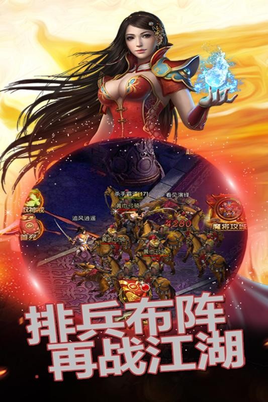 三国爱跑路手游