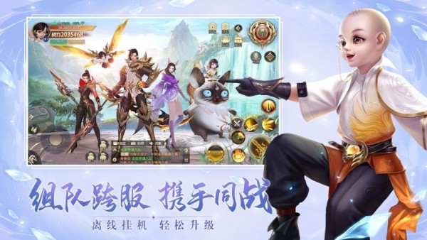 不灭仙经手游