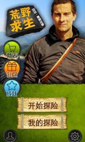 荒野求生射箭英雄手游