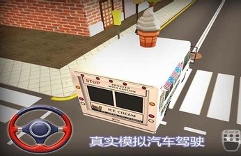 冰淇淋蛋糕手游