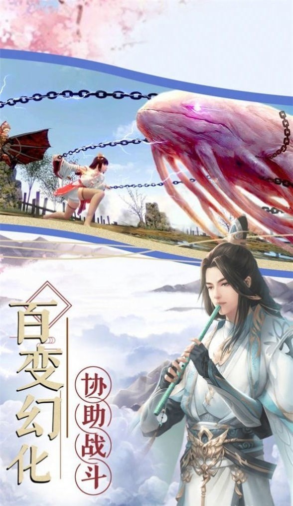 三生三世十里桃花白浅传九游版手游