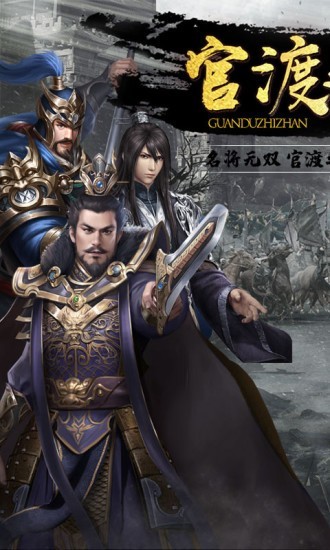 名将无双BT版手游