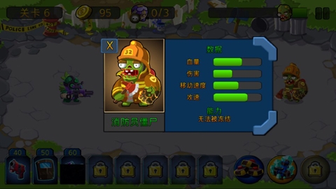 特种僵尸小队内置菜单手游