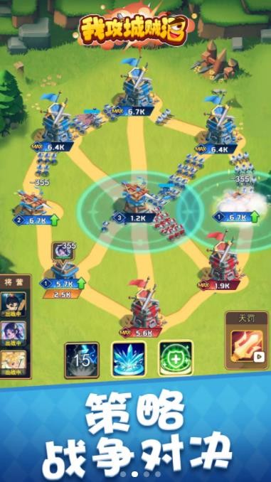 我攻城特牛手游