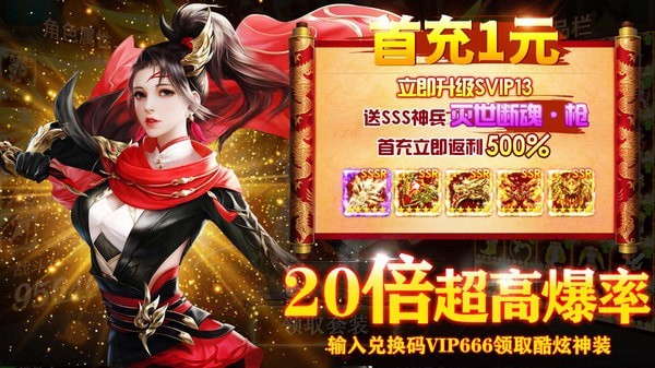 仙灵修真诀手游