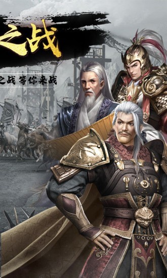 名将无双BT版手游