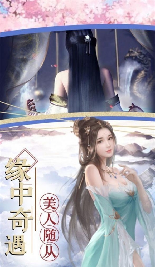 三生三世十里桃花白浅传九游版手游