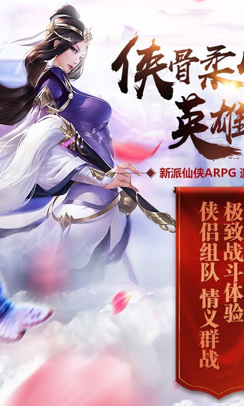 剑雨逍遥之剑动江湖手游