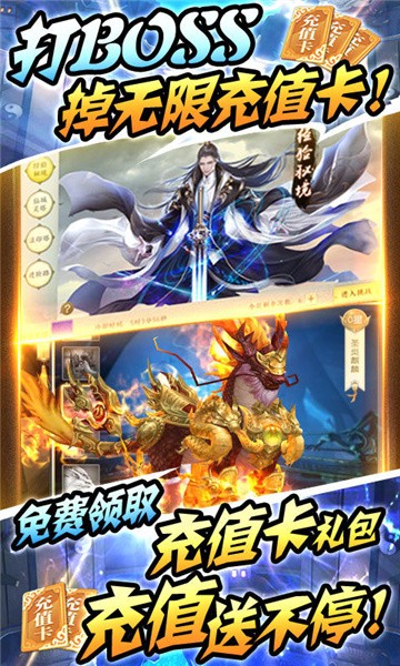 古剑神魔录手游