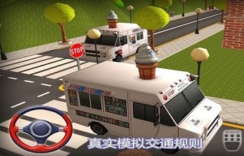 冰淇淋蛋糕手游