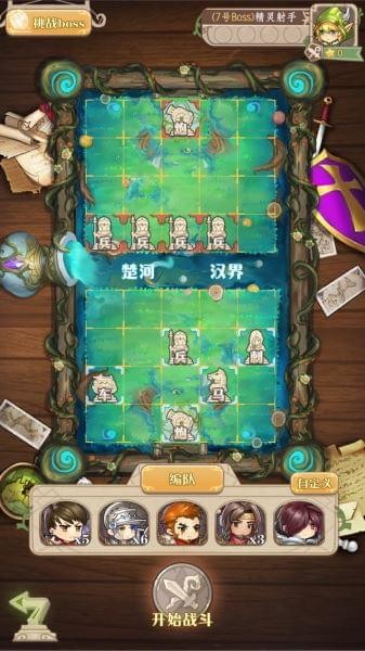 棋盘上的英雄手游