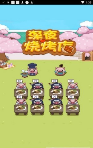 深夜烧烤店红包版手游