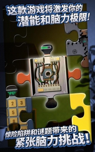 密室逃脱3逃出办公室手游