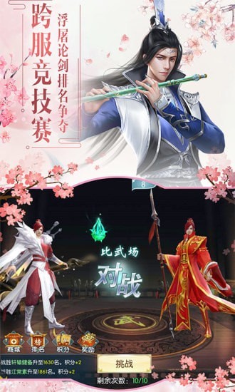九霄神座之逆天一剑手游