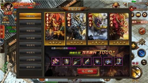 神途无赦单职业手游