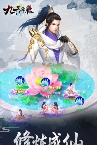 九天诛仙传手游